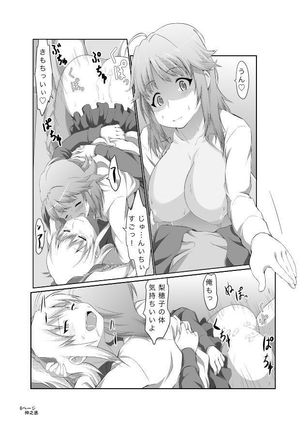 [Chuunojou] Rihoko wa Kawaii naa na Manga (Amagami) page 27 full