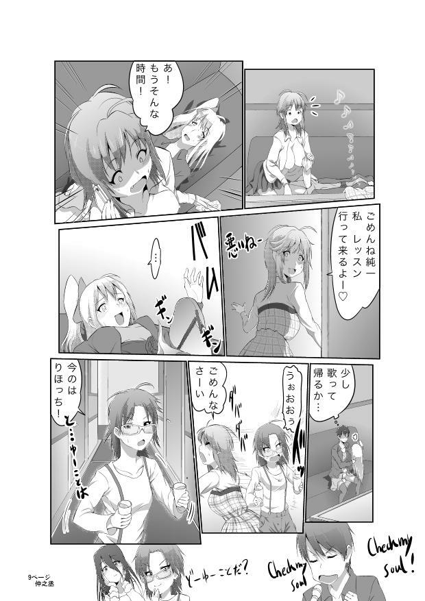 [Chuunojou] Rihoko wa Kawaii naa na Manga (Amagami) page 29 full