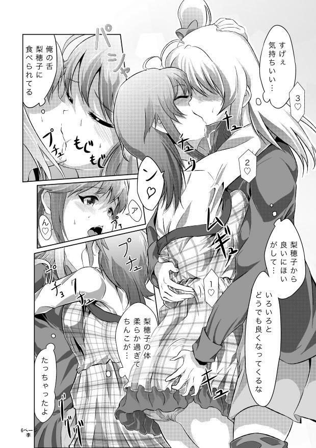 [Chuunojou] Rihoko wa Kawaii naa na Manga (Amagami) page 6 full