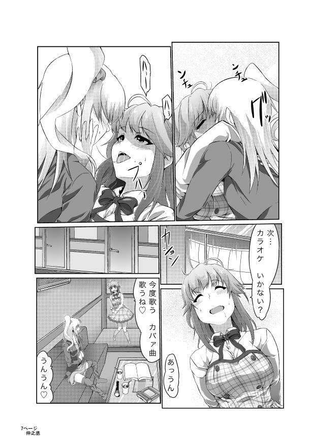 [Chuunojou] Rihoko wa Kawaii naa na Manga (Amagami) page 7 full