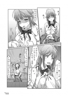 [Chuunojou] Rihoko wa Kawaii naa na Manga (Amagami) - page 12
