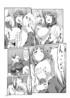 [Chuunojou] Rihoko wa Kawaii naa na Manga (Amagami) - page 13