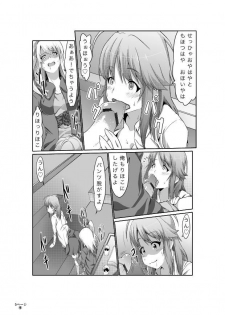 [Chuunojou] Rihoko wa Kawaii naa na Manga (Amagami) - page 16