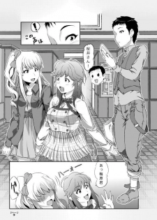 [Chuunojou] Rihoko wa Kawaii naa na Manga (Amagami) - page 2