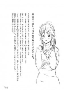 [Chuunojou] Rihoko wa Kawaii naa na Manga (Amagami) - page 30