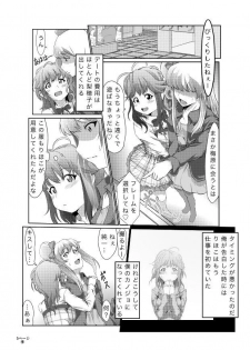 [Chuunojou] Rihoko wa Kawaii naa na Manga (Amagami) - page 5