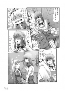 [Chuunojou] Rihoko wa Kawaii naa na Manga (Amagami) - page 9