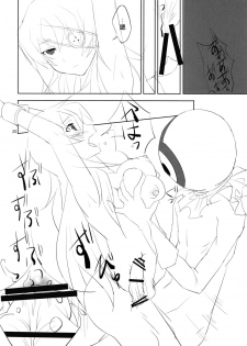 (C81) [macdoll (Shijou Mako(・c_・ ) )] LOST (Mirai Nikki) [Chinese] [空気系★汉化] - page 20