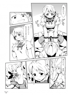 [Chuunojou] Kamijou-kun to Shizuki-san ga Icha Icha suru Manga (Puella Magi Madoka Magica) - page 3