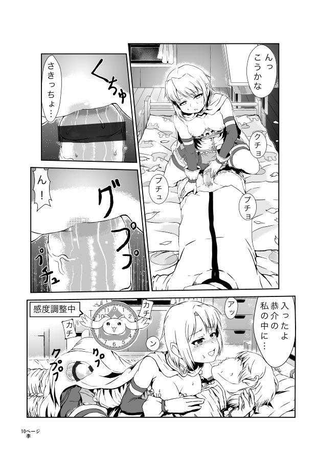 [Chuunojou] Sayaka ga Kyousuke o Okasu Manga (Puella Magi Madoka Magica) page 10 full