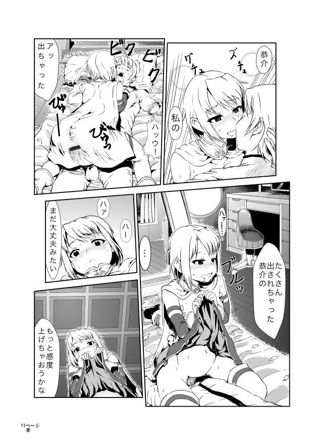 [Chuunojou] Sayaka ga Kyousuke o Okasu Manga (Puella Magi Madoka Magica) page 11 full