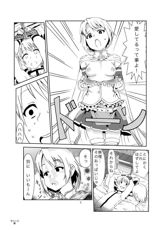 [Chuunojou] Sayaka ga Kyousuke o Okasu Manga (Puella Magi Madoka Magica) page 5 full