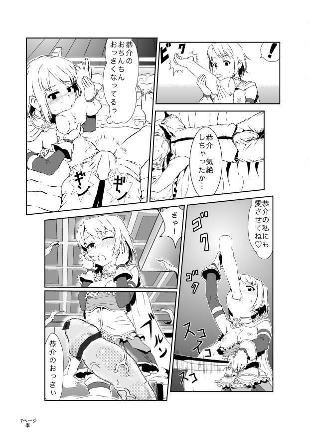 [Chuunojou] Sayaka ga Kyousuke o Okasu Manga (Puella Magi Madoka Magica) page 7 full