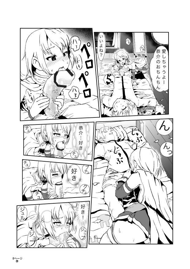 [Chuunojou] Sayaka ga Kyousuke o Okasu Manga (Puella Magi Madoka Magica) page 8 full