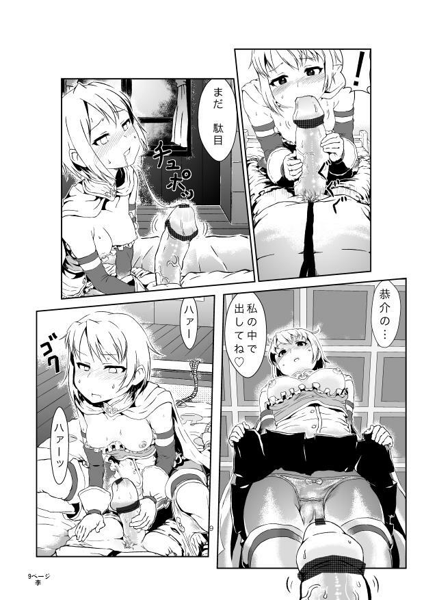 [Chuunojou] Sayaka ga Kyousuke o Okasu Manga (Puella Magi Madoka Magica) page 9 full