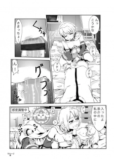[Chuunojou] Sayaka ga Kyousuke o Okasu Manga (Puella Magi Madoka Magica) - page 10