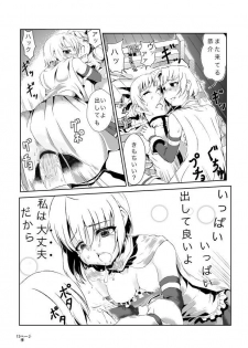 [Chuunojou] Sayaka ga Kyousuke o Okasu Manga (Puella Magi Madoka Magica) - page 13