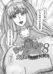 [Minomushitei] Sweetie Girls 8 ~Joou no Chijo-teki Wakazukuri (Ge)~ (Smile Precure!) [Digital] - page 4