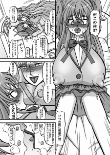 [Minomushitei] Sweetie Girls 8 ~Joou no Chijo-teki Wakazukuri (Ge)~ (Smile Precure!) [Digital] - page 5