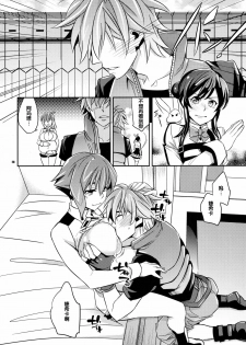 (COMIC1☆6) [Crazy9 (Ichitaka)] Zessica no Koufukuron (Aquarion Evol) [Chinese] [mako眞子] - page 28