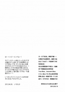 (COMIC1☆6) [Crazy9 (Ichitaka)] Zessica no Koufukuron (Aquarion Evol) [Chinese] [mako眞子] - page 29