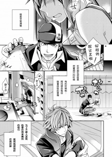 (COMIC1☆6) [Crazy9 (Ichitaka)] Zessica no Koufukuron (Aquarion Evol) [Chinese] [mako眞子] - page 5