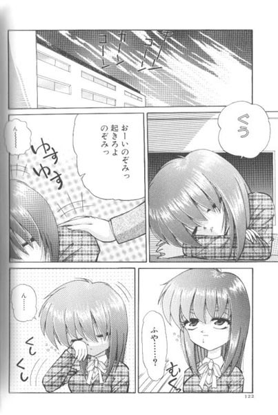 [Hazuki Shishimaru] Wake Up! page 121 full