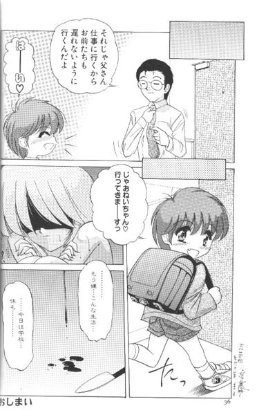 [Hazuki Shishimaru] Wake Up! page 35 full