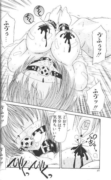 [Hazuki Shishimaru] Wake Up! page 45 full