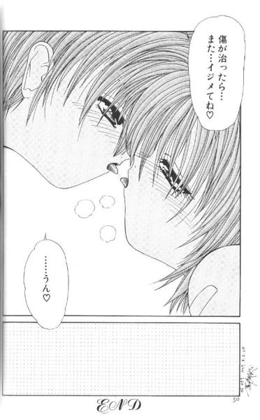 [Hazuki Shishimaru] Wake Up! page 49 full