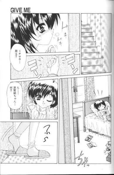 [Hazuki Shishimaru] Wake Up! page 8 full