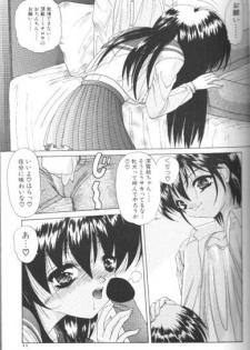 [Hazuki Shishimaru] Wake Up! - page 10