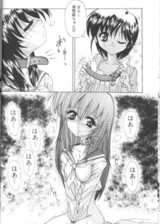 [Hazuki Shishimaru] Wake Up! - page 13