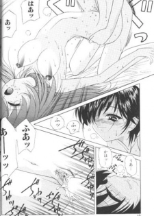 [Hazuki Shishimaru] Wake Up! - page 15