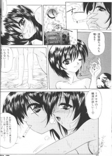 [Hazuki Shishimaru] Wake Up! - page 19