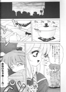 [Hazuki Shishimaru] Wake Up! - page 21