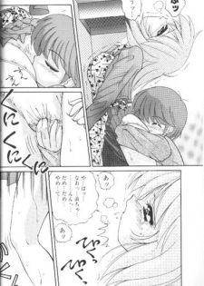 [Hazuki Shishimaru] Wake Up! - page 23