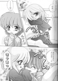 [Hazuki Shishimaru] Wake Up! - page 24