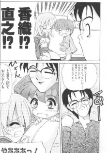 [Hazuki Shishimaru] Wake Up! - page 27