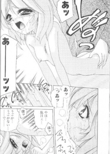 [Hazuki Shishimaru] Wake Up! - page 29