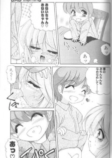 [Hazuki Shishimaru] Wake Up! - page 30