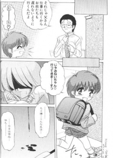 [Hazuki Shishimaru] Wake Up! - page 35