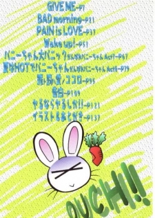 [Hazuki Shishimaru] Wake Up! - page 3