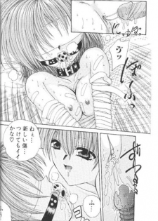[Hazuki Shishimaru] Wake Up! - page 43