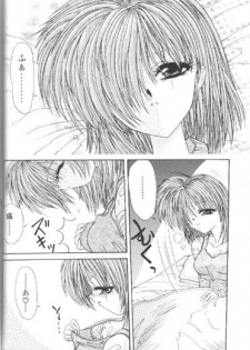 [Hazuki Shishimaru] Wake Up! - page 47