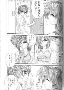 [Hazuki Shishimaru] Wake Up! - page 48
