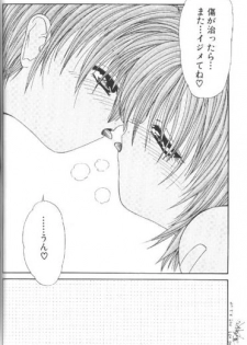 [Hazuki Shishimaru] Wake Up! - page 49