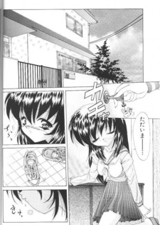 [Hazuki Shishimaru] Wake Up! - page 7