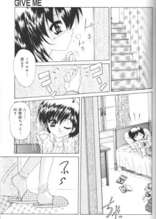 [Hazuki Shishimaru] Wake Up! - page 8
