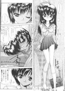 [Hazuki Shishimaru] Wake Up! - page 9